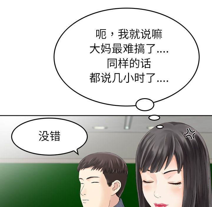 找回自我第8话