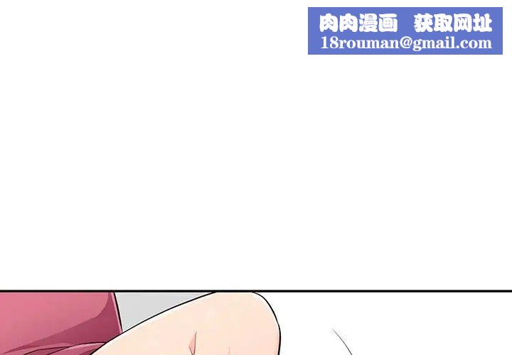 我的繼母是寡婦第52話-最終話（完结）