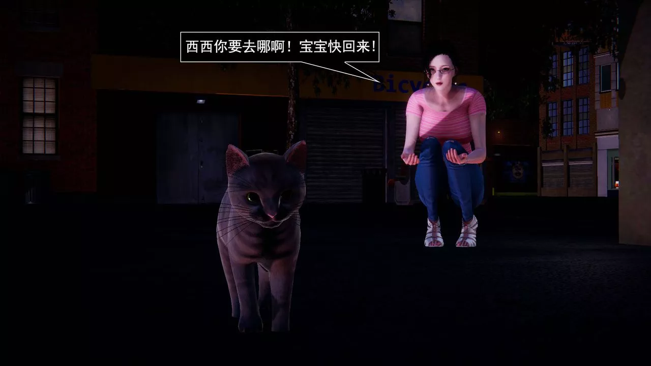 [3D]因夢緣起第01話