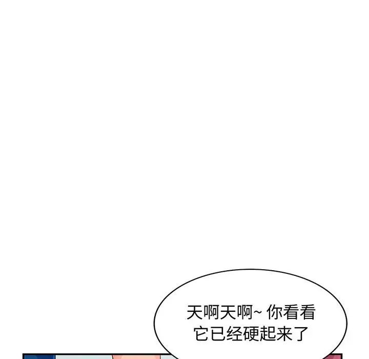 我的继母是寡妇第52话-最终话（完结）