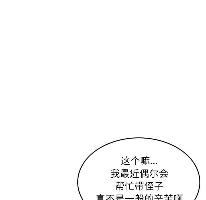 找回自我第8話