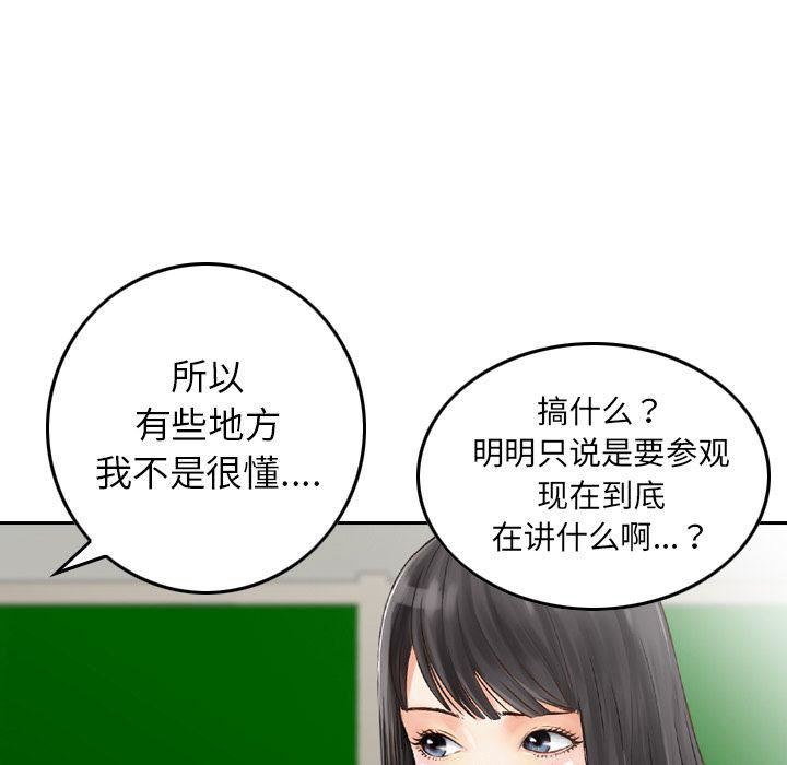 找回自我第8话