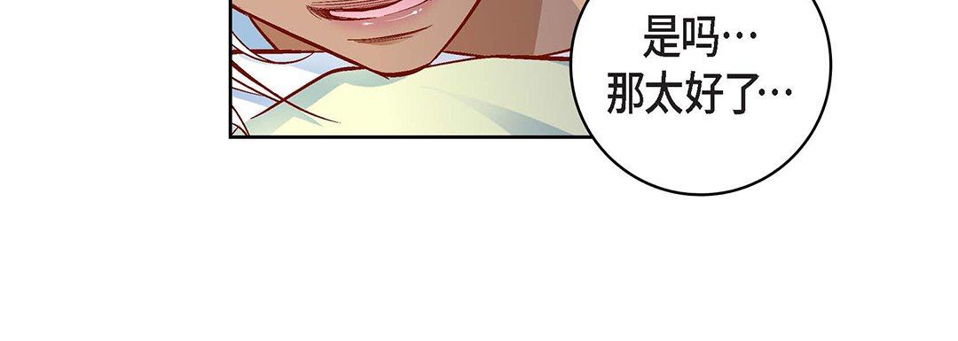 献给心臟第92话