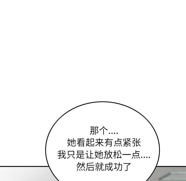 找回自我第8话