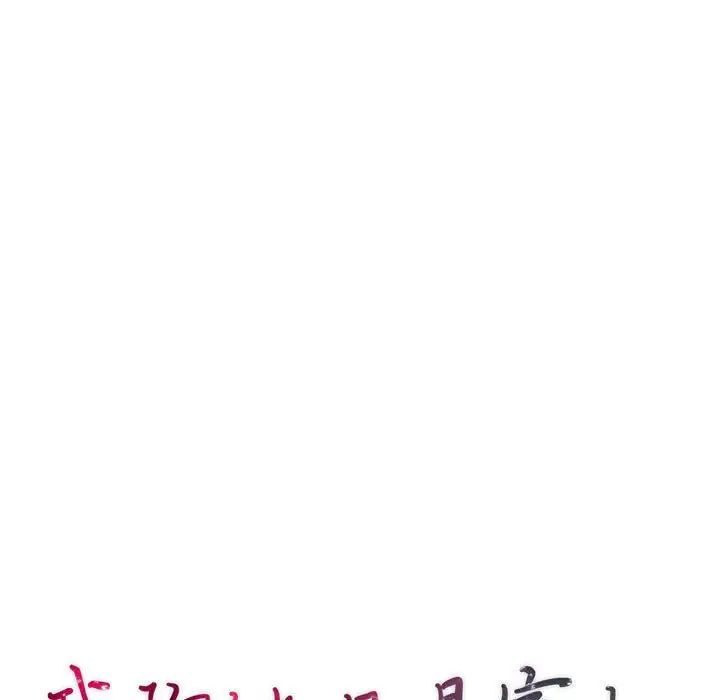 我的繼母是寡婦第52話-最終話（完结）