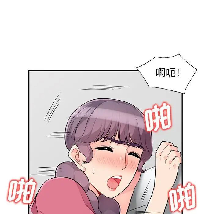 我的繼母是寡婦第52話-最終話（完结）