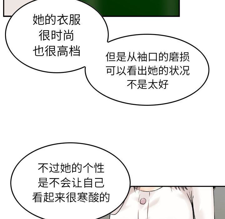 找回自我第8话