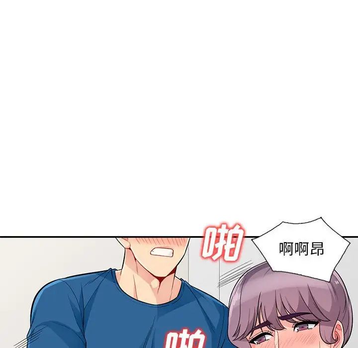 我的繼母是寡婦第52話-最終話（完结）