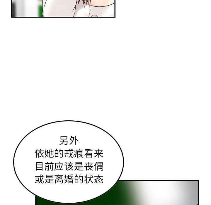 找回自我第8話