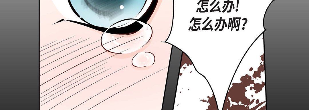 獻給心臟第92話