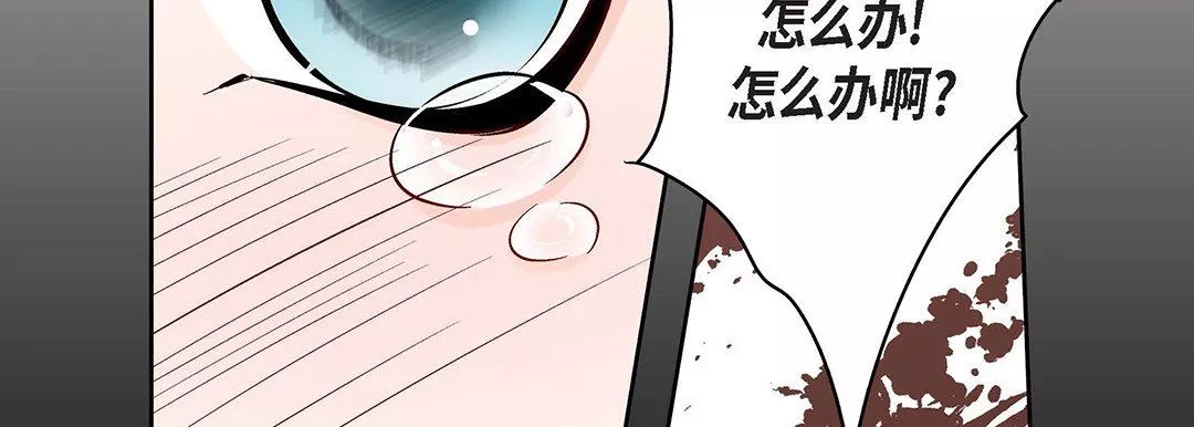 獻給心臟第92話