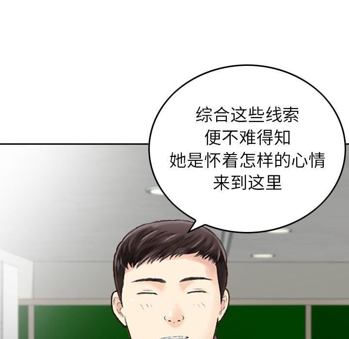 找回自我第8话