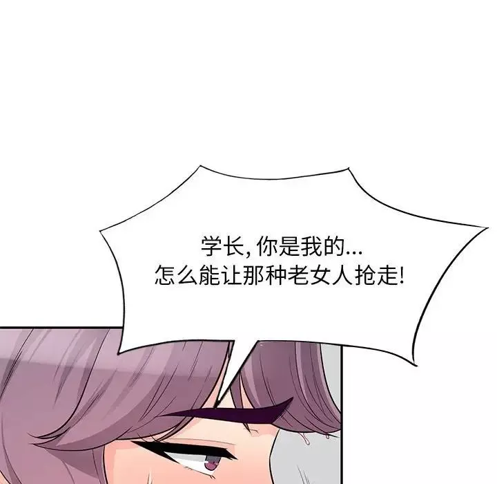 我的繼母是寡婦第52話-最終話（完结）