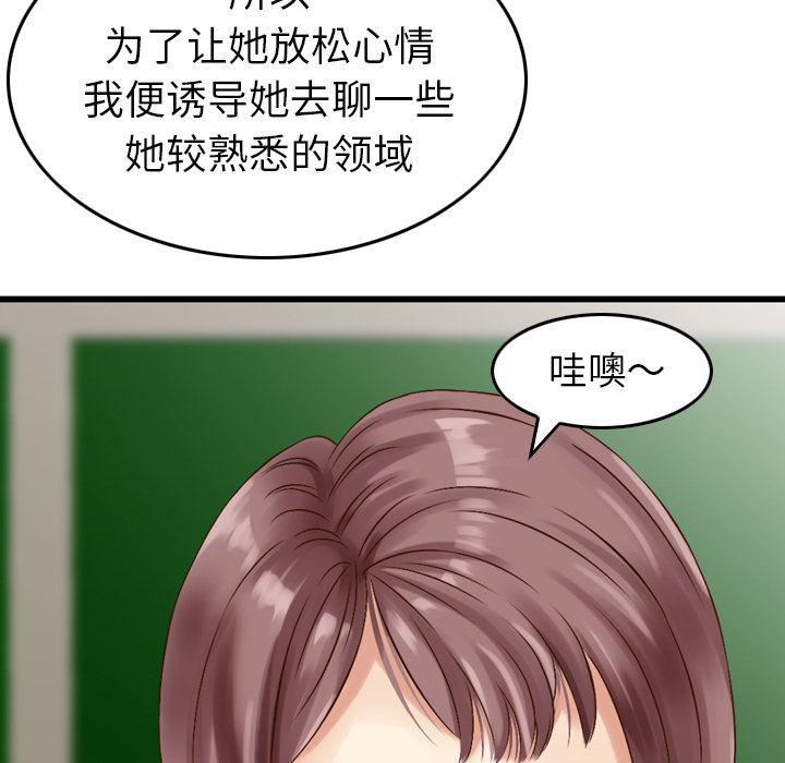 找回自我第8话