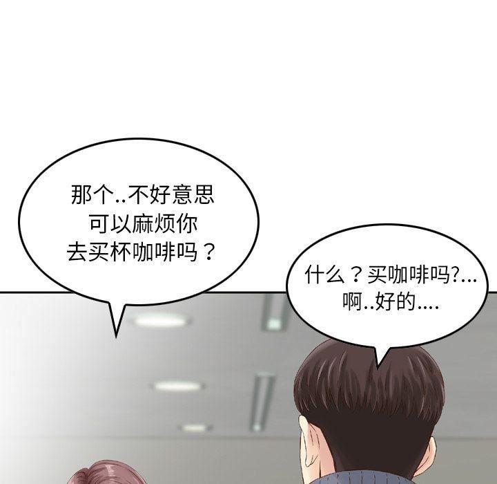 找回自我第8话