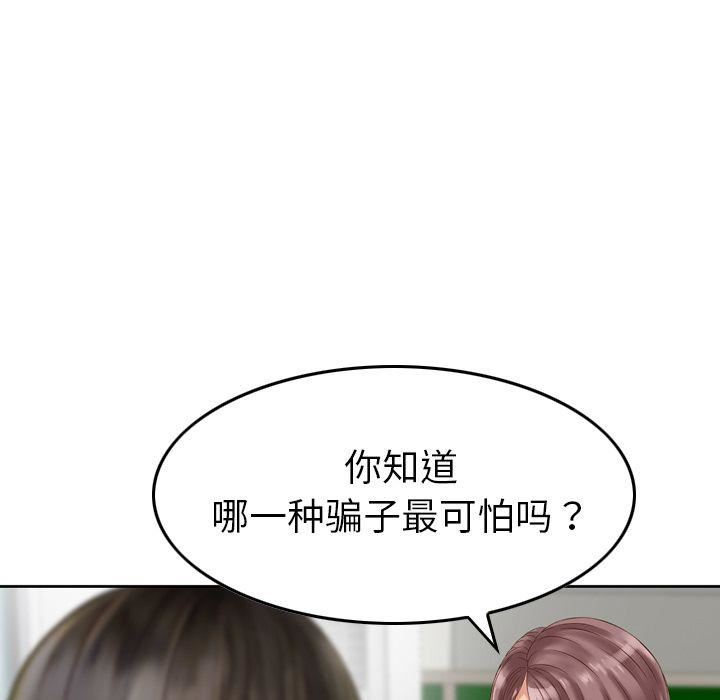 找回自我第8話