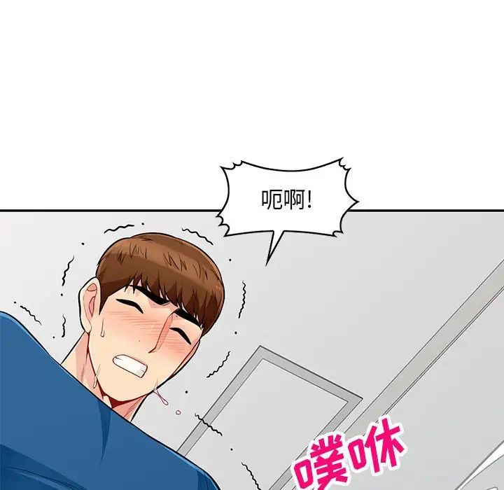 我的繼母是寡婦第52話-最終話（完结）