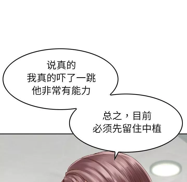 找回自我第8話