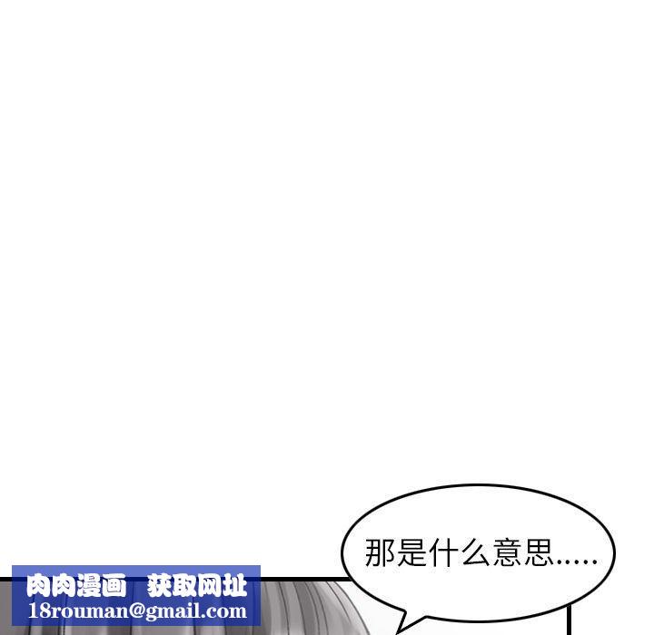 找回自我第8话