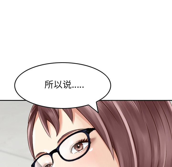 找回自我第8话