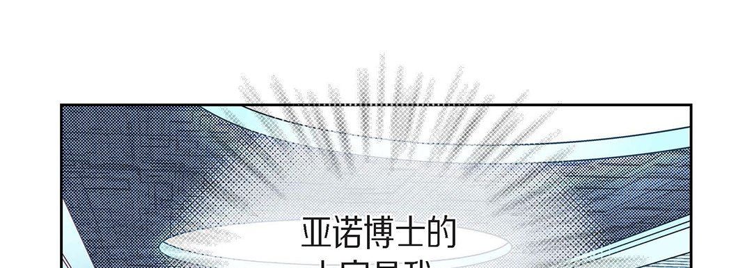 獻給心臟第93話