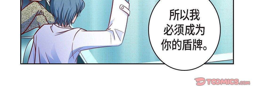 獻給心臟第93話