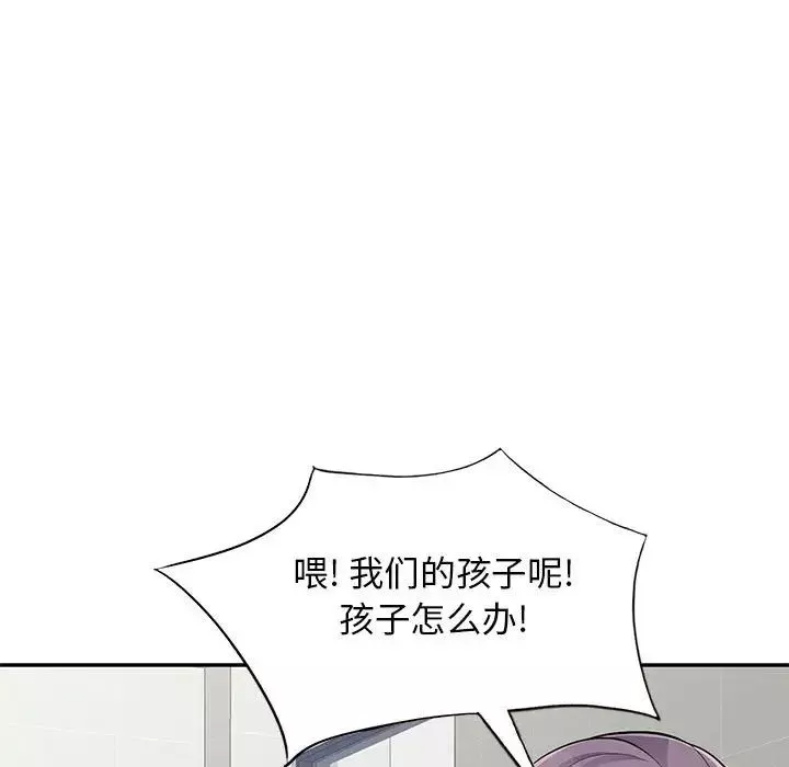 我的繼母是寡婦第52話-最終話（完结）
