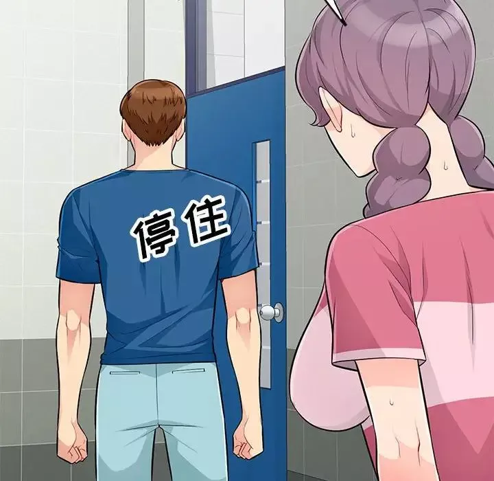 我的繼母是寡婦第52話-最終話（完结）