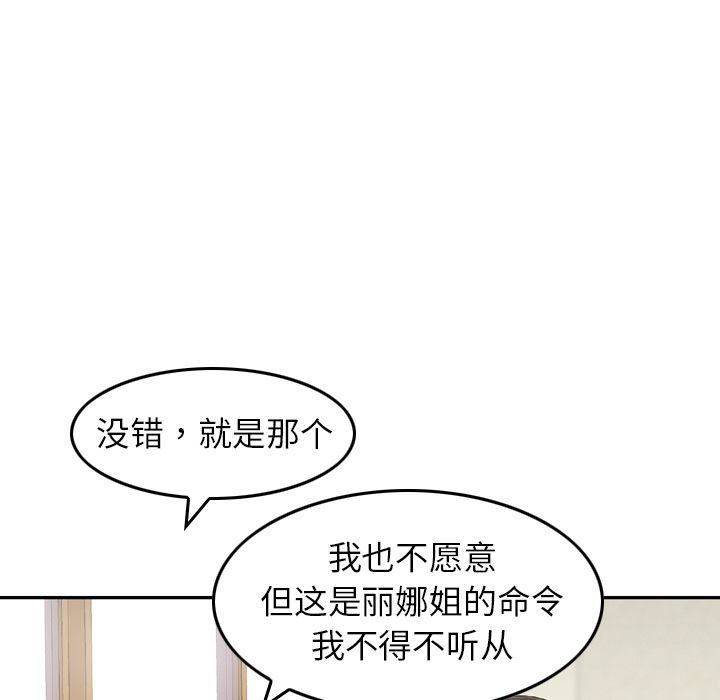 找回自我第8话