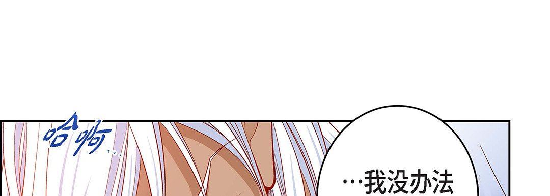 獻給心臟第93話