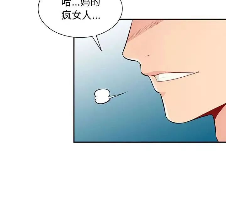 我的繼母是寡婦第52話-最終話（完结）