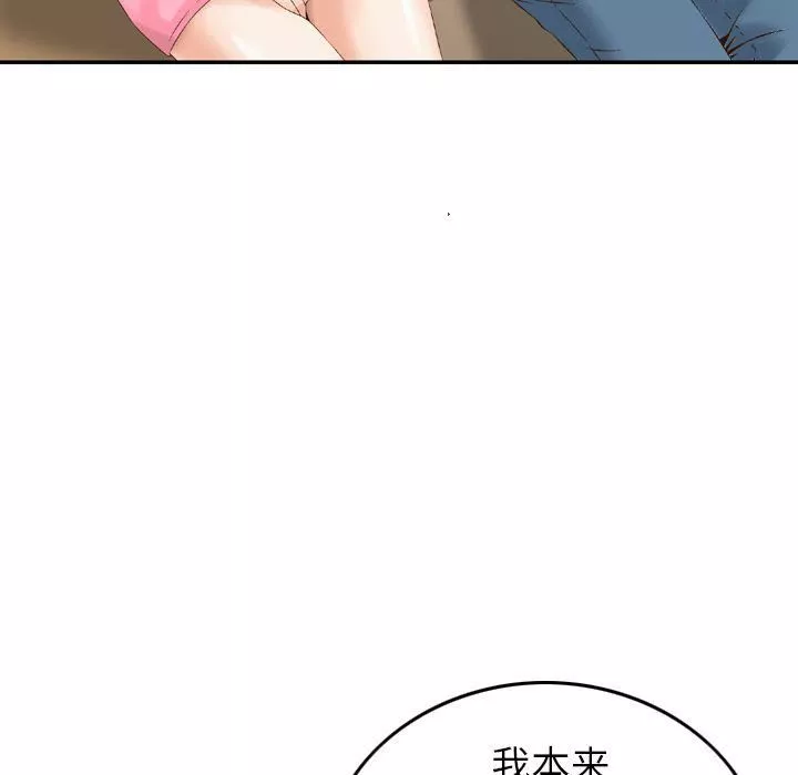 找回自我第8話