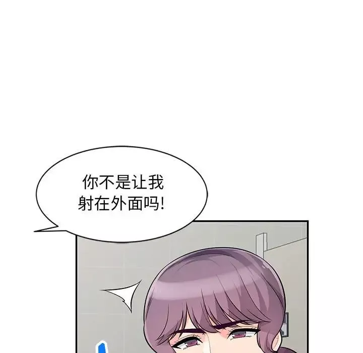 我的繼母是寡婦第52話-最終話（完结）