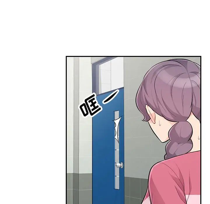 我的繼母是寡婦第52話-最終話（完结）