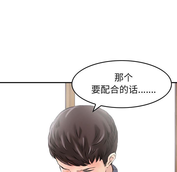 找回自我第8话