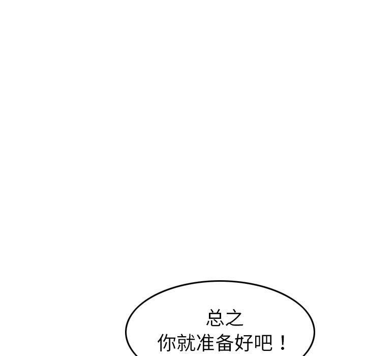 找回自我第8話