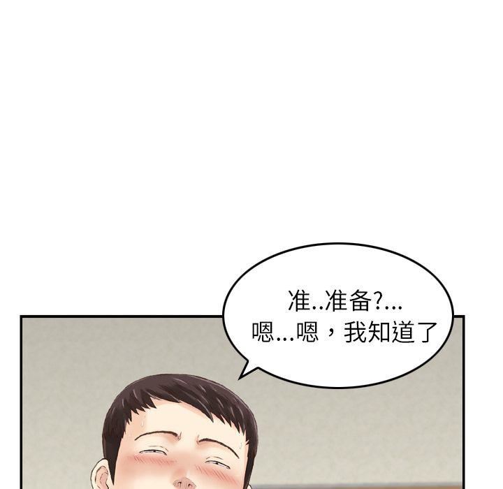 找回自我第8話