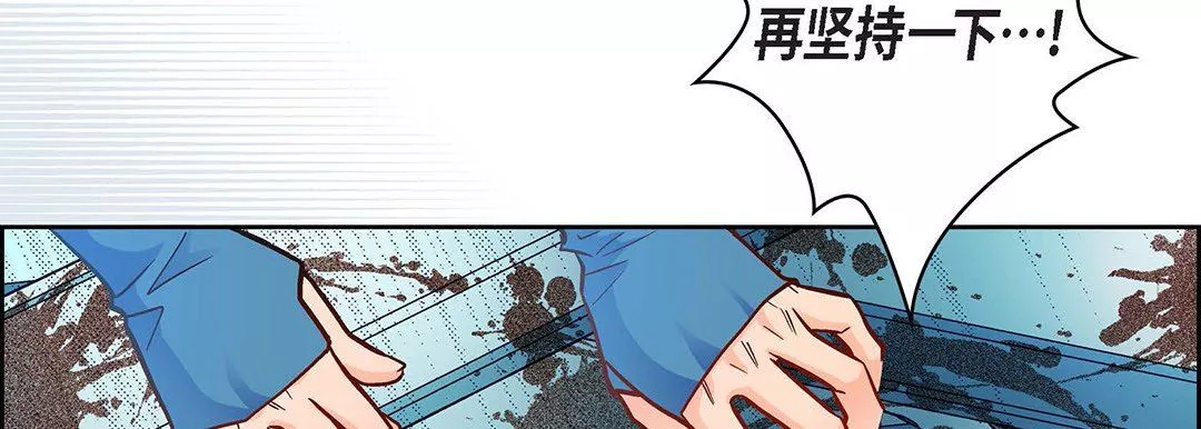 獻給心臟第93話