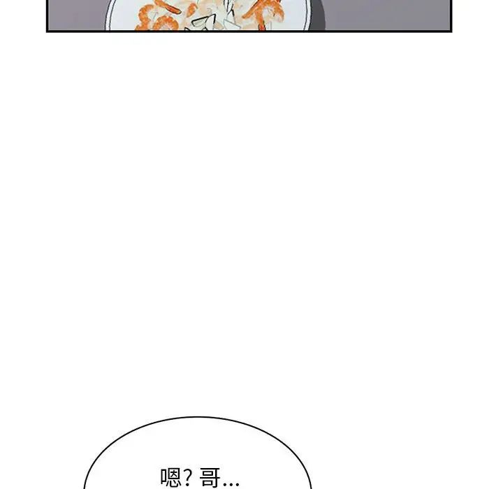 我的继母是寡妇第52话-最终话（完结）