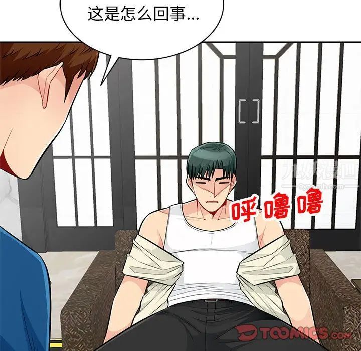 我的繼母是寡婦第52話-最終話（完结）