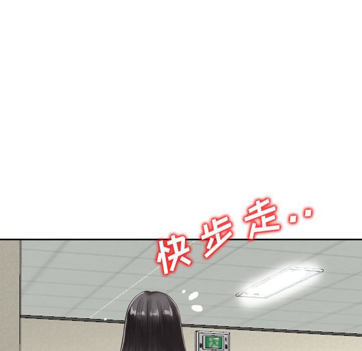 找回自我第8话