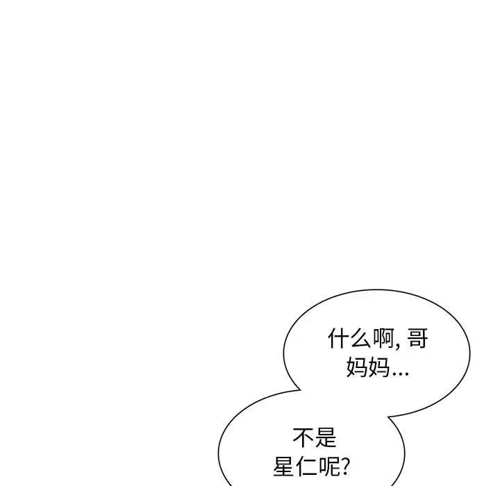 我的继母是寡妇第52话-最终话（完结）
