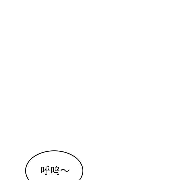 找回自我第8话