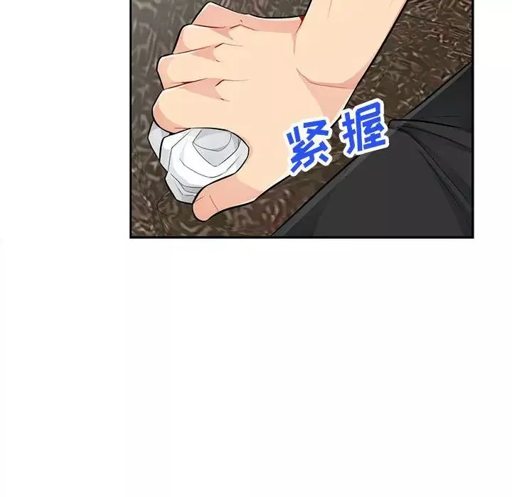 我的繼母是寡婦第52話-最終話（完结）