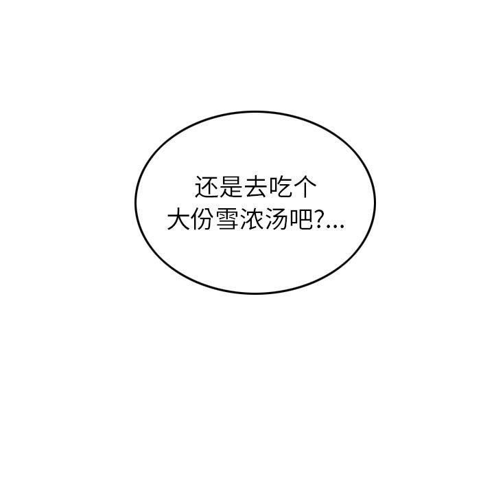 找回自我第8话