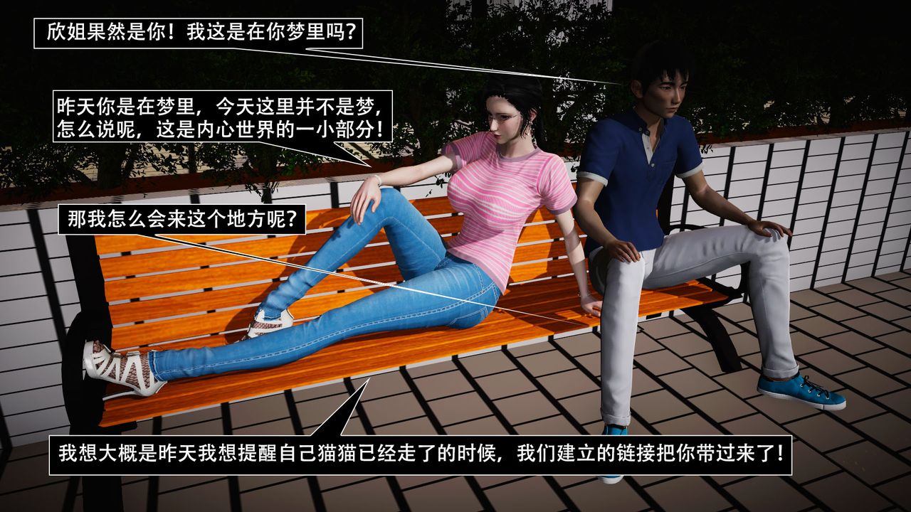 我的繼母是寡婦第52話-最終話（完结）