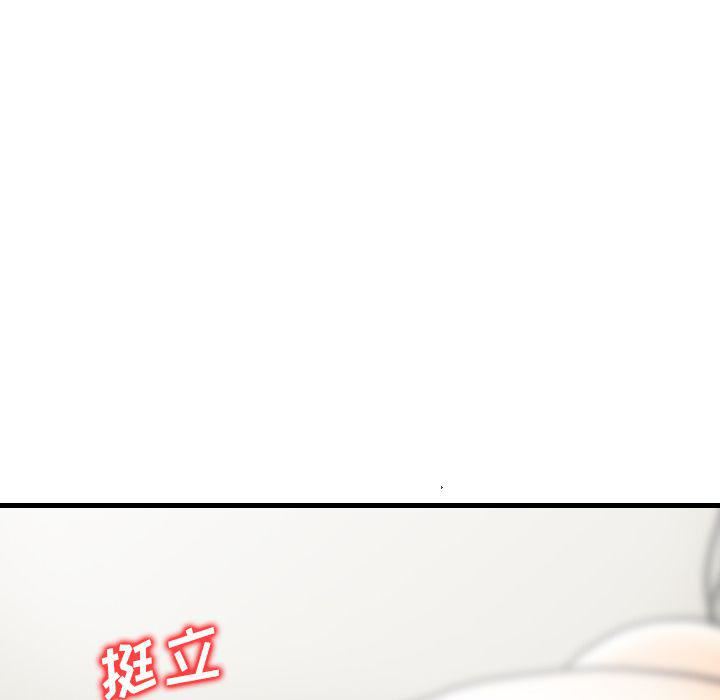 找回自我第8话