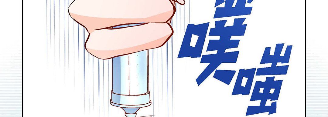 獻給心臟第93話
