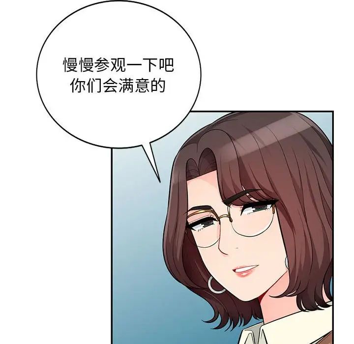 我的繼母是寡婦第52話-最終話（完结）
