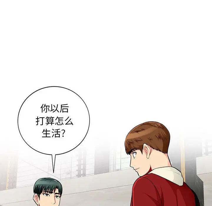 我的繼母是寡婦第52話-最終話（完结）